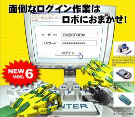 ロボフォーム: パスワードマネージャ&フォームフィラー